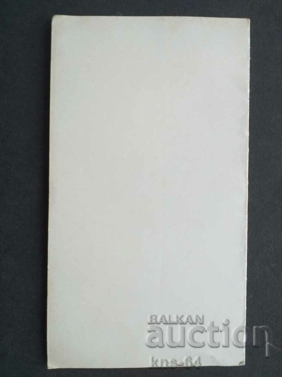 Auction 1944 - 1974 Social propaganda Auction 1944 - 1974 Social propaganda