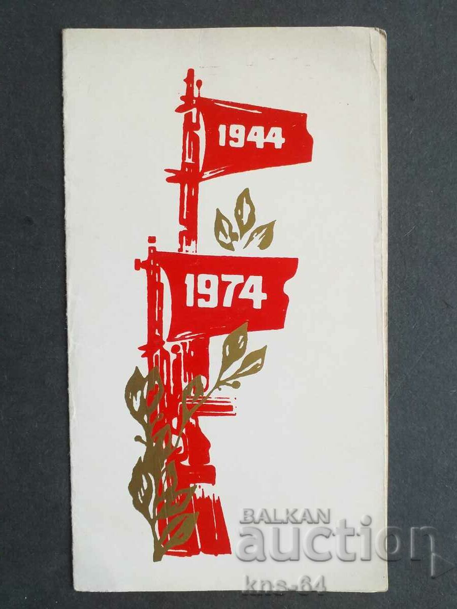 1944 - 1974 Social propaganda