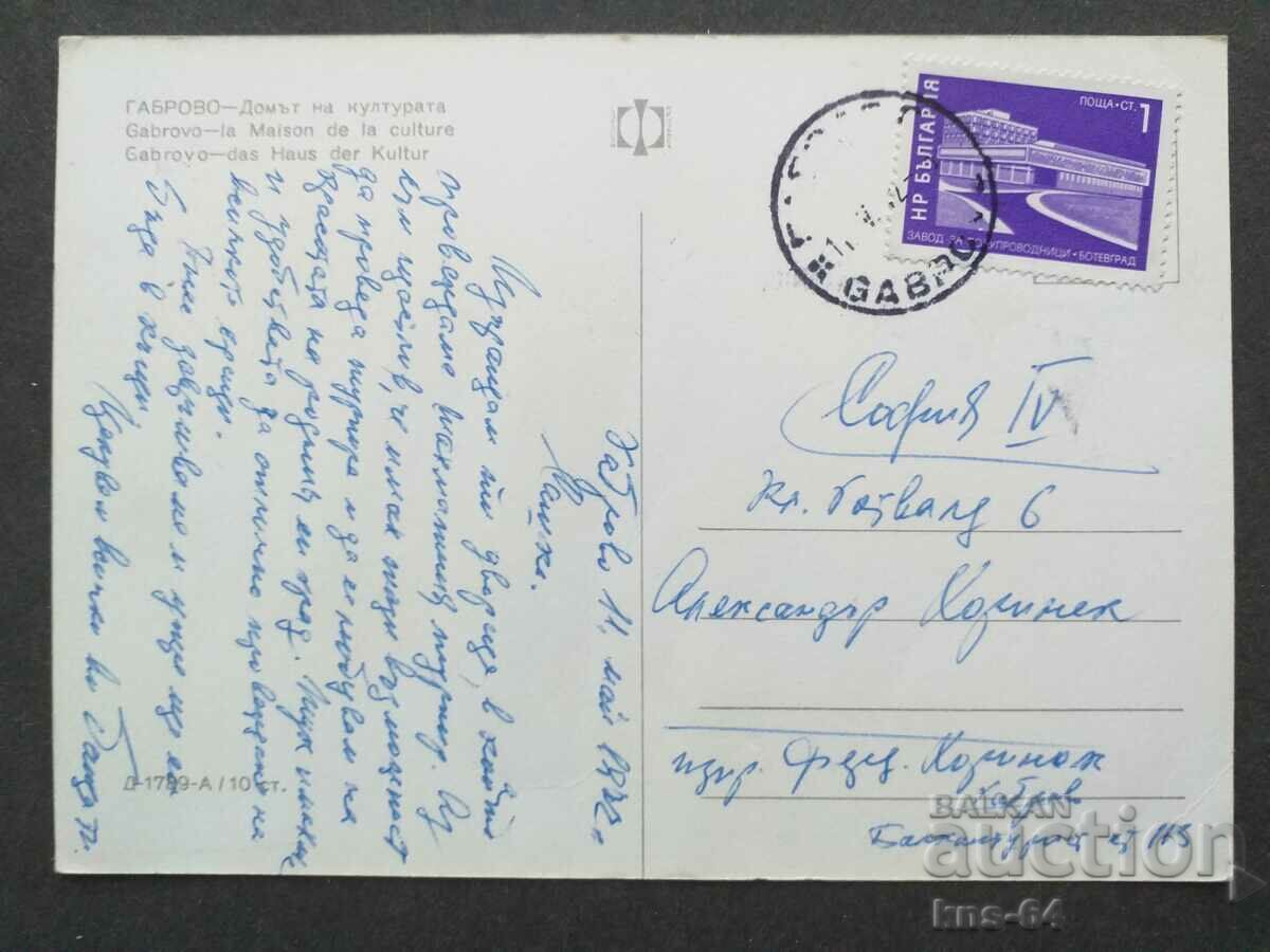 Gabrovo με τιμή 0.65 BGN | € 0.33