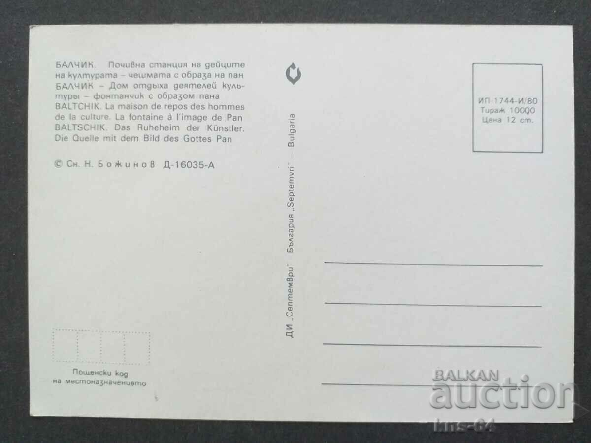 Balchik με τιμή 0.60 BGN | € 0.31