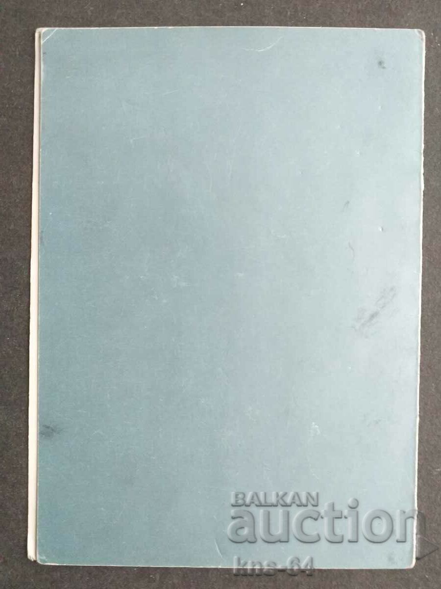 Δημοπρασία NRB Συγχαρητήρια Δημοπρασία NRB Συγχαρητήρια