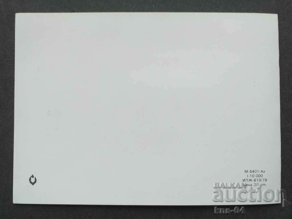 Δημοπρασία Ραδιόφωνο Σόφια Συγχαρητήρια