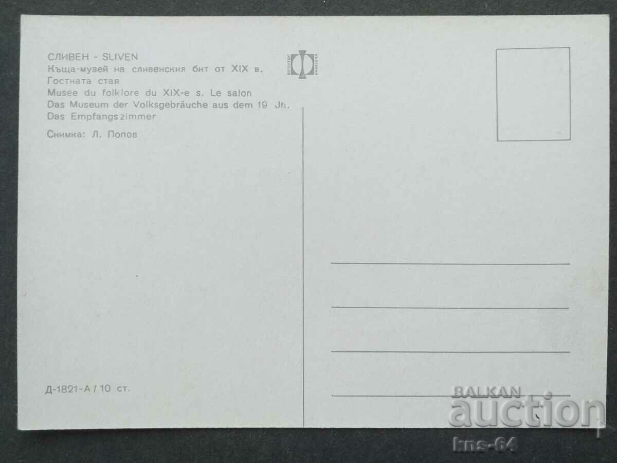 Sliven με τιμή 0.70 BGN | € 0.36