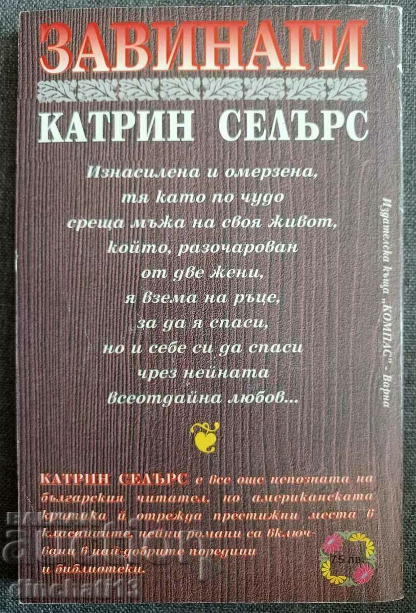 Auction Forever: Catherine Sellers Auction Forever: Catherine Sellers