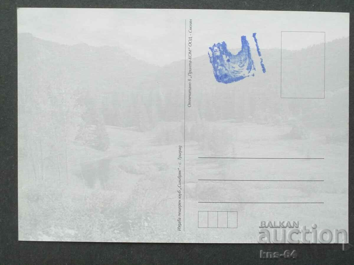 Λίμνες Chairska με τιμή 0.70 BGN | € 0.36 Λίμνες Chairska με τιμή 0.70 BGN | € 0.36