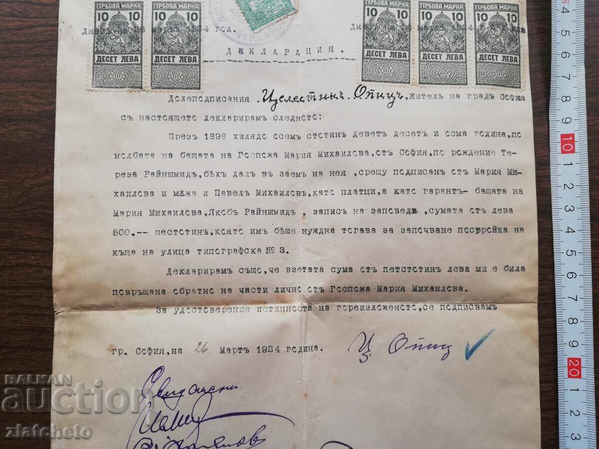 Kingdom of Bulgaria. Declaration. Celestine Opitz, Teresa Reinschmidt with price 80.00 BGN | € 40.90
