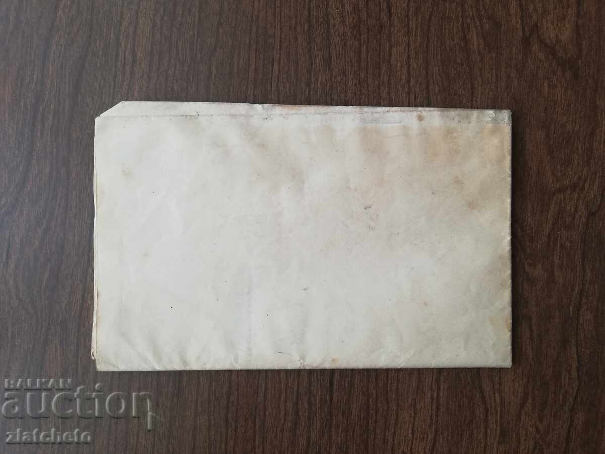 Delivery of Kingdom of Bulgaria. Declaration. Celestine Opitz, Teresa Reinschmidt