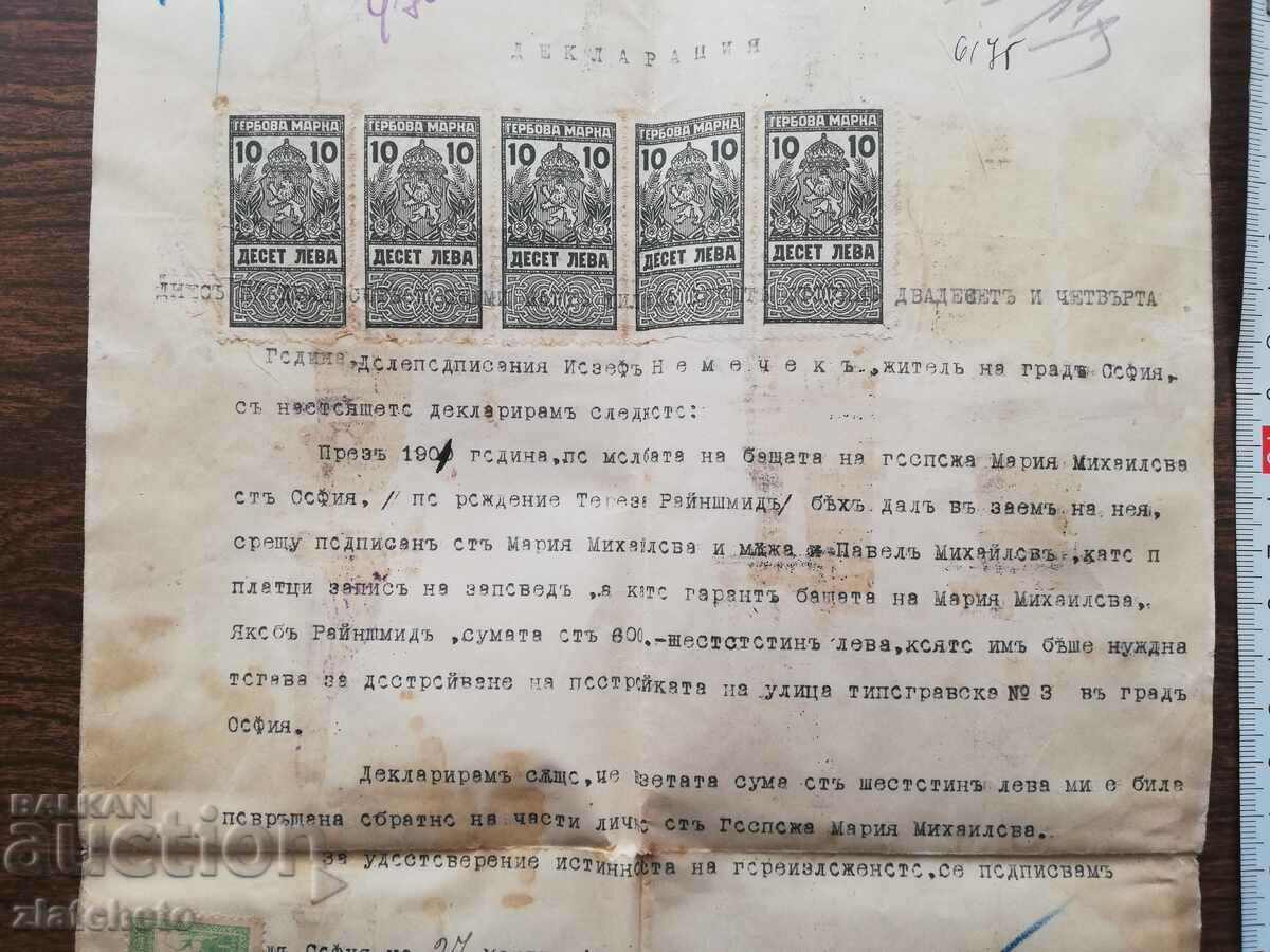 Kingdom of Bulgaria. Declaration. Josef Nemecek, Teresa Reinschmidt with price 100.00 BGN | € 51.13 Kingdom of Bulgaria. Declaration. Josef Nemecek, Teresa Reinschmidt with price 100.00 BGN | € 51.13