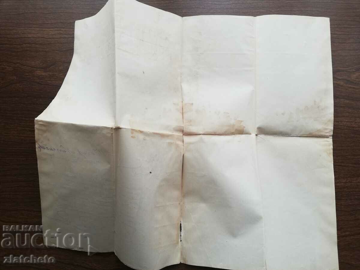 Delivery of Kingdom of Bulgaria. Declaration. Josef Nemecek, Teresa Reinschmidt Delivery of Kingdom of Bulgaria. Declaration. Josef Nemecek, Teresa Reinschmidt