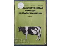 Черношарено говедо и методи за подобряването му: М. Лебедев