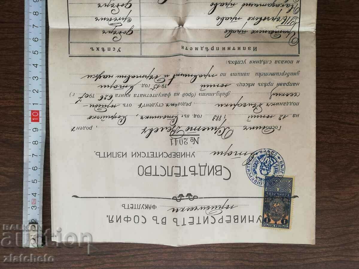 University examination certificate. Signatures with price 70.00 BGN | € 35.79 University examination certificate. Signatures with price 70.00 BGN | € 35.79