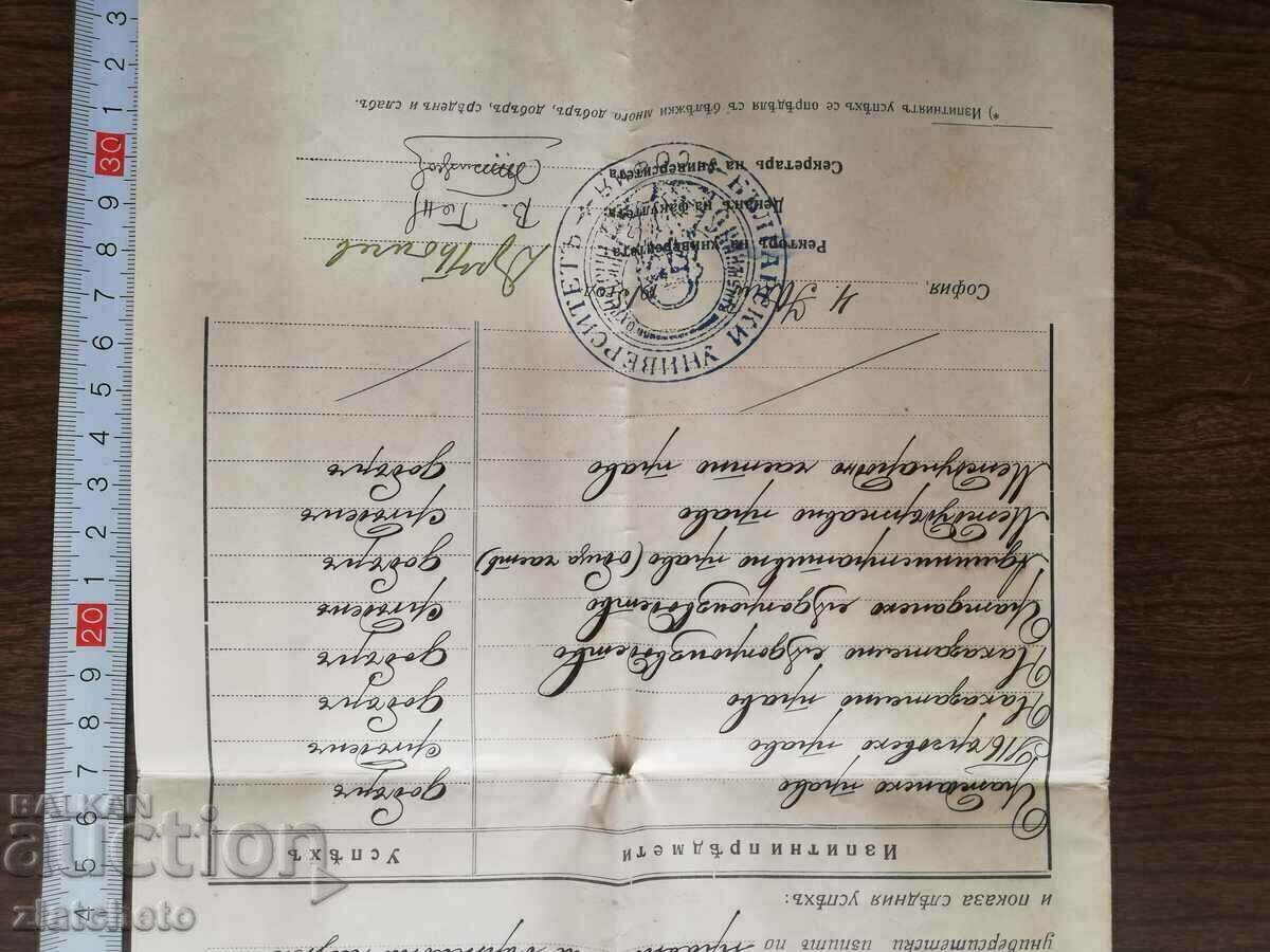 Auction University examination certificate. Signatures Auction University examination certificate. Signatures