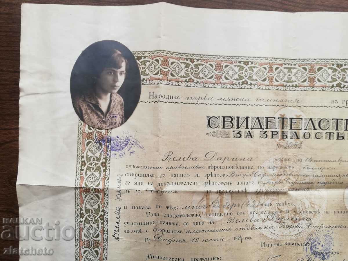 Matriculation certificate - National First Boys' High School with price 40.00 BGN | € 20.45 Matriculation certificate - National First Boys' High School with price 40.00 BGN | € 20.45