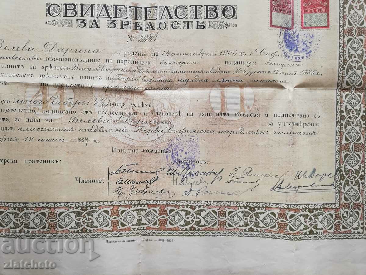 Auction Matriculation certificate - National First Boys' High School Auction Matriculation certificate - National First Boys' High School