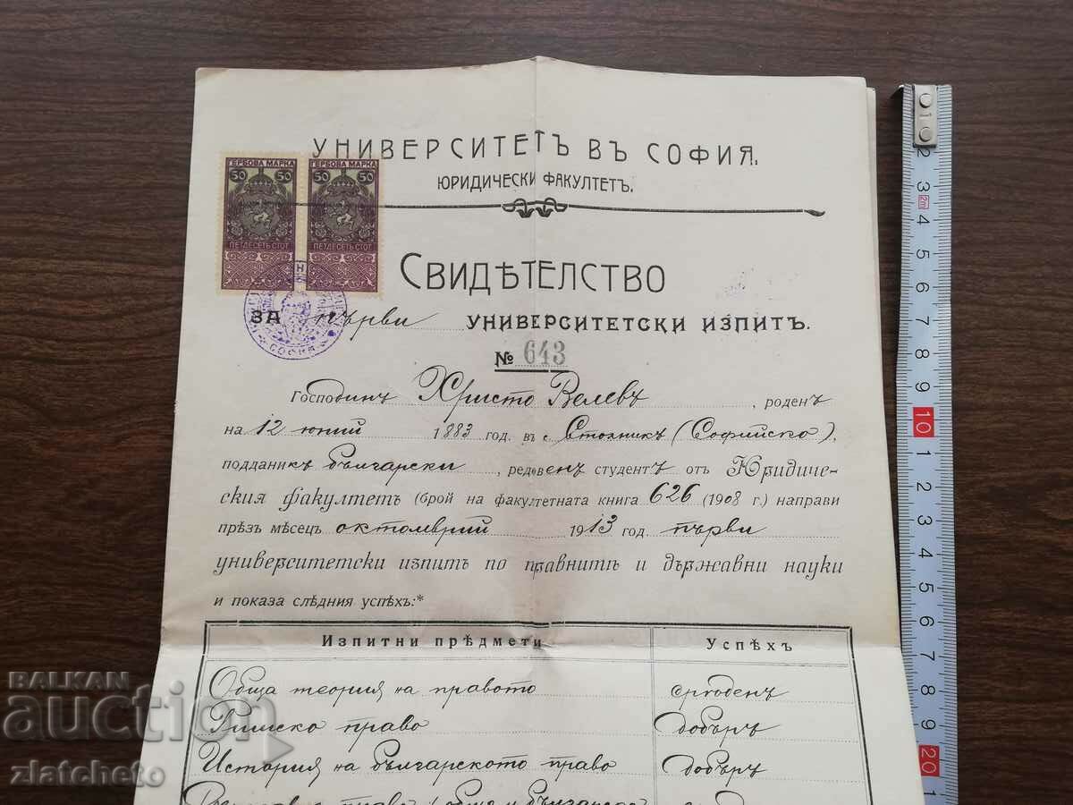 University examination - Faculty of Law at SU 1913 with price 70.00 BGN | € 35.79 University examination - Faculty of Law at SU 1913 with price 70.00 BGN | € 35.79