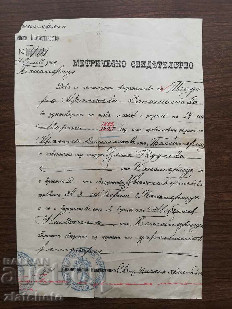 Metric certificate. Pop, Sveshenik signature