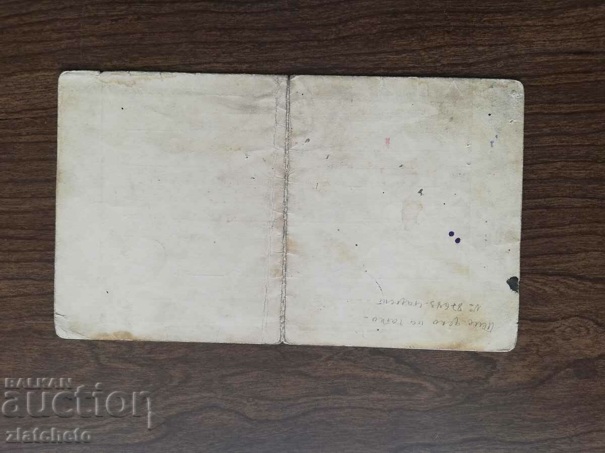 Delivery of Baptism certificate. Pop, Sveshenik signature. Stamps Delivery of Baptism certificate. Pop, Sveshenik signature. Stamps