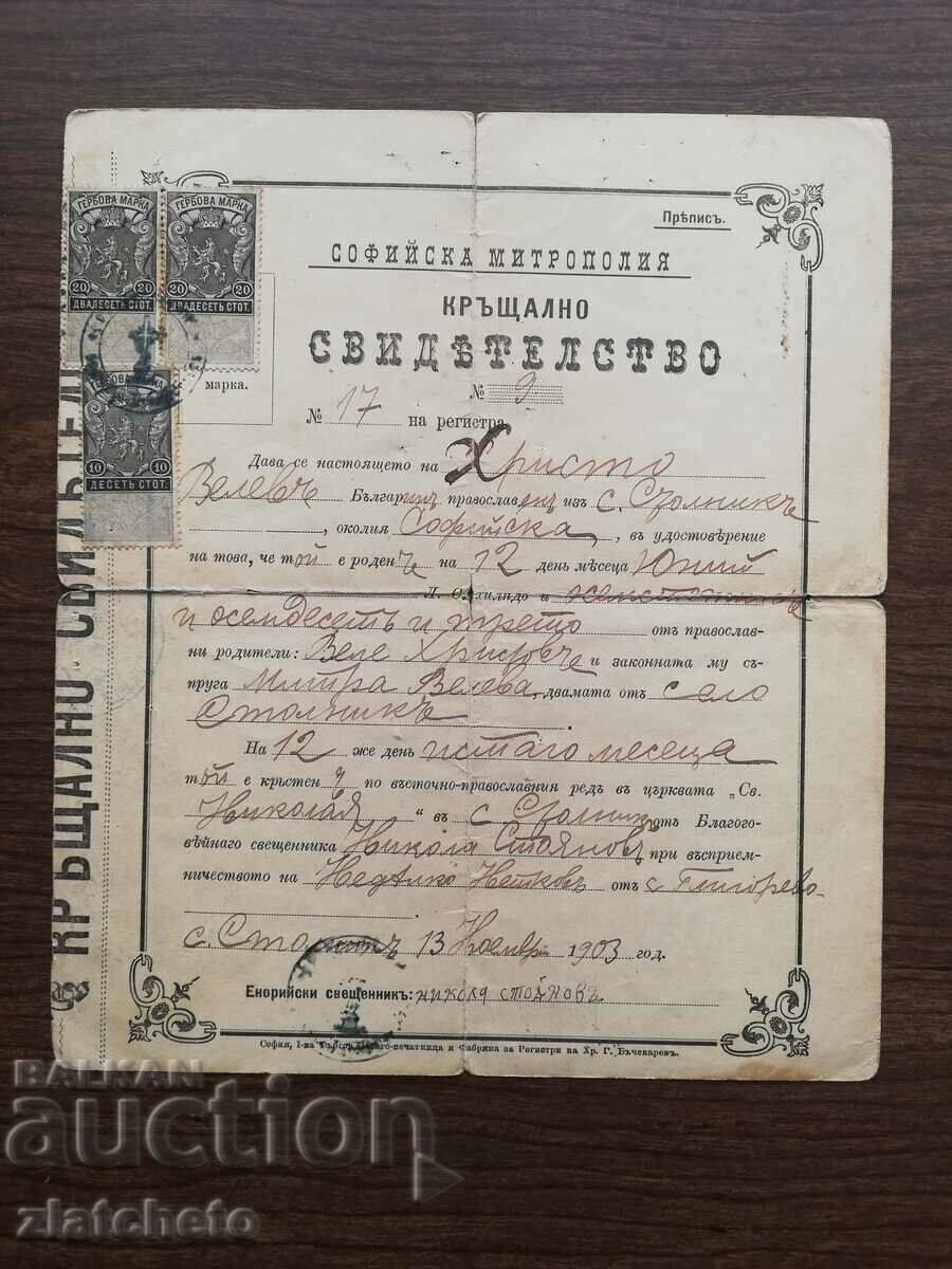 Baptism certificate. Pop, Sveshenik signature. Stamps