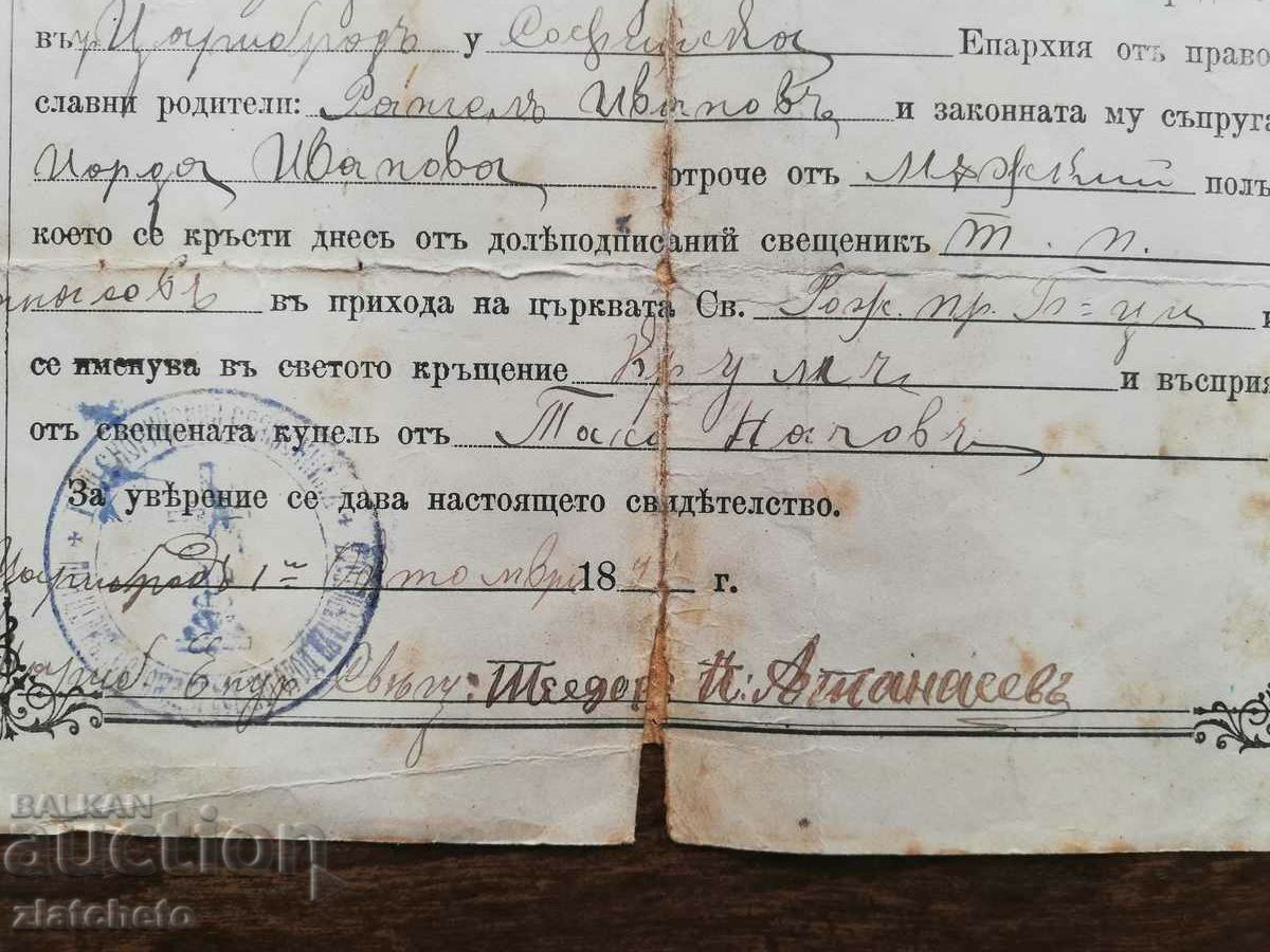Auction Baptismal certificate. Pop, Sveshenik signature. Auction Baptismal certificate. Pop, Sveshenik signature.