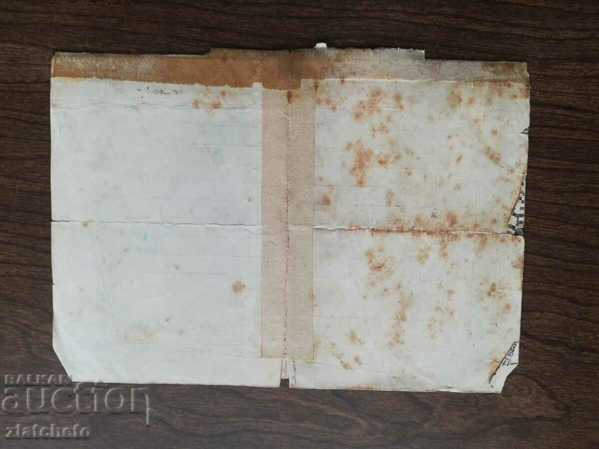 Delivery of Baptismal certificate. Pop, Sveshenik signature. Delivery of Baptismal certificate. Pop, Sveshenik signature.