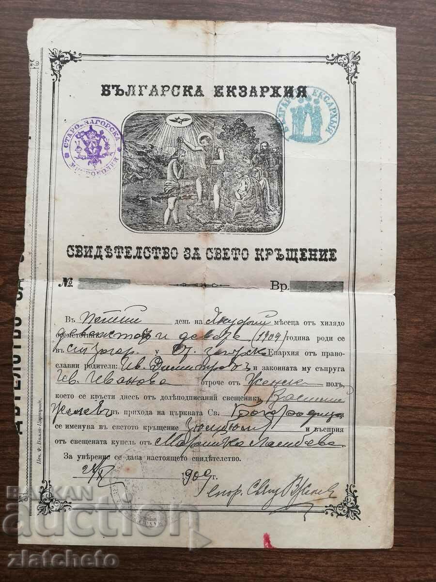 Baptismal certificate. Pop, Sveshenik signature.