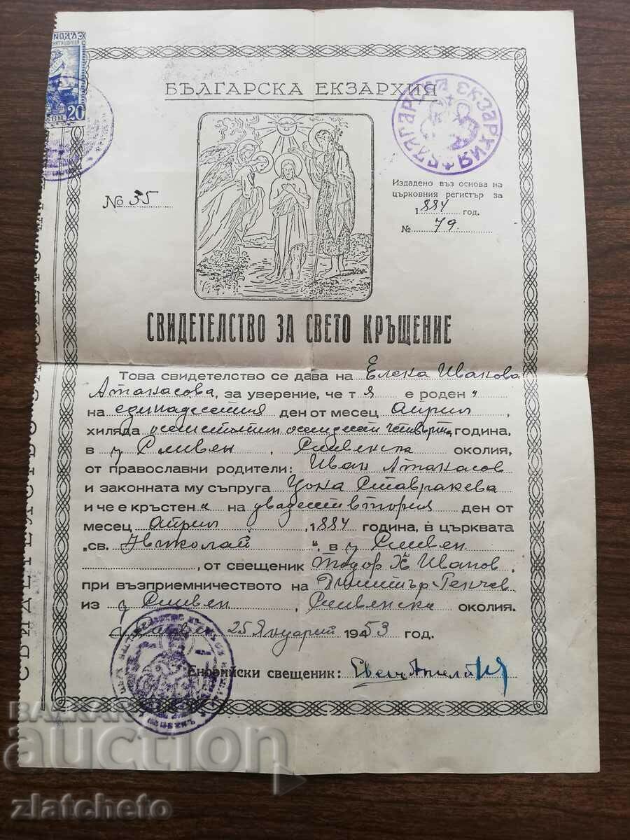 Baptismal certificate. Pop, Sveshenik signature. with price 25.00 BGN | € 12.78 Baptismal certificate. Pop, Sveshenik signature. with price 25.00 BGN | € 12.78