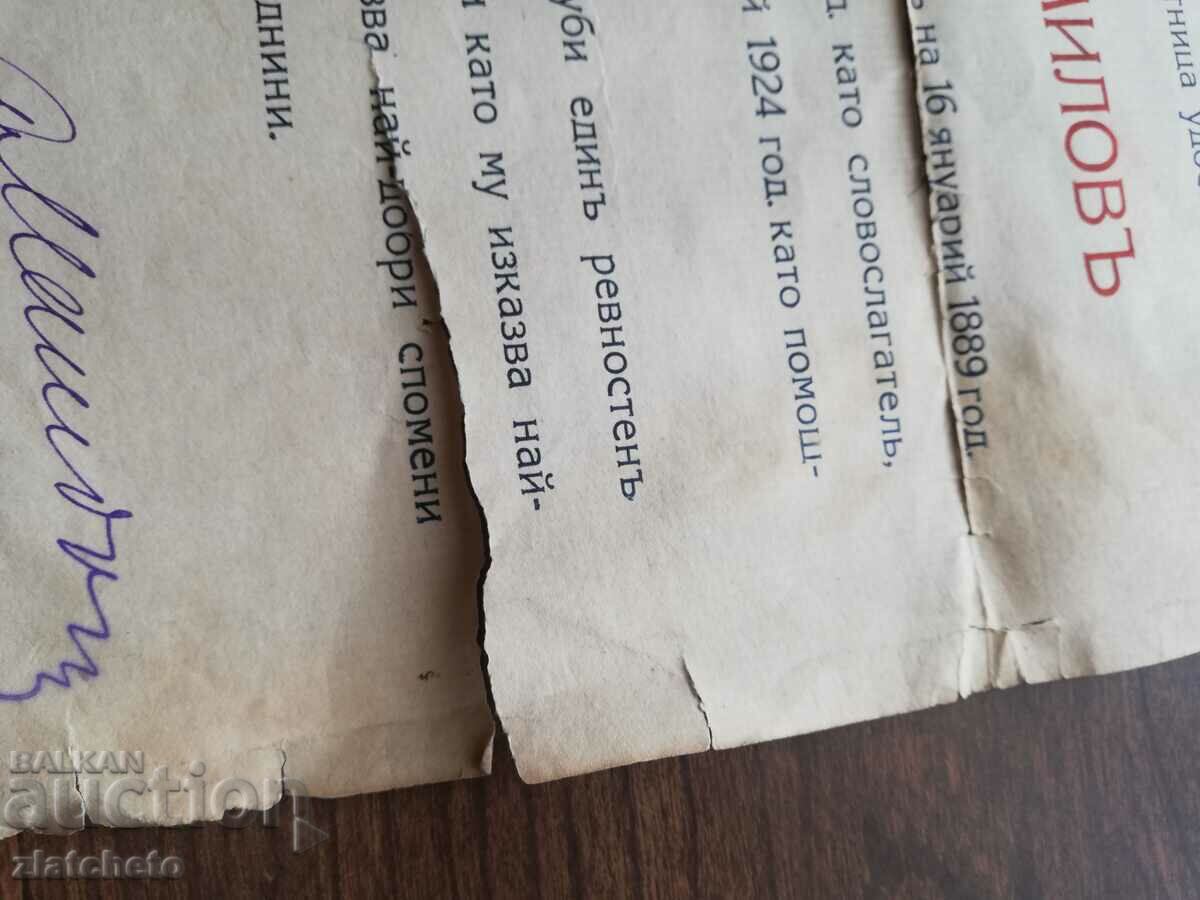 Directorate of the State Printing Office - Certificate RRR - 5 Directorate of the State Printing Office - Certificate RRR - 5