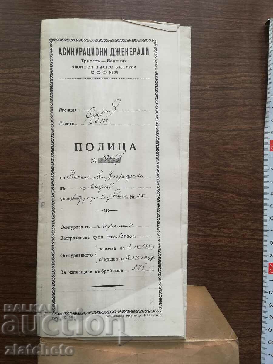 Insurance Generali Trieste - Venice. Branch King. Bulgaria with price 350.00 BGN | € 178.95 Insurance Generali Trieste - Venice. Branch King. Bulgaria with price 350.00 BGN | € 178.95
