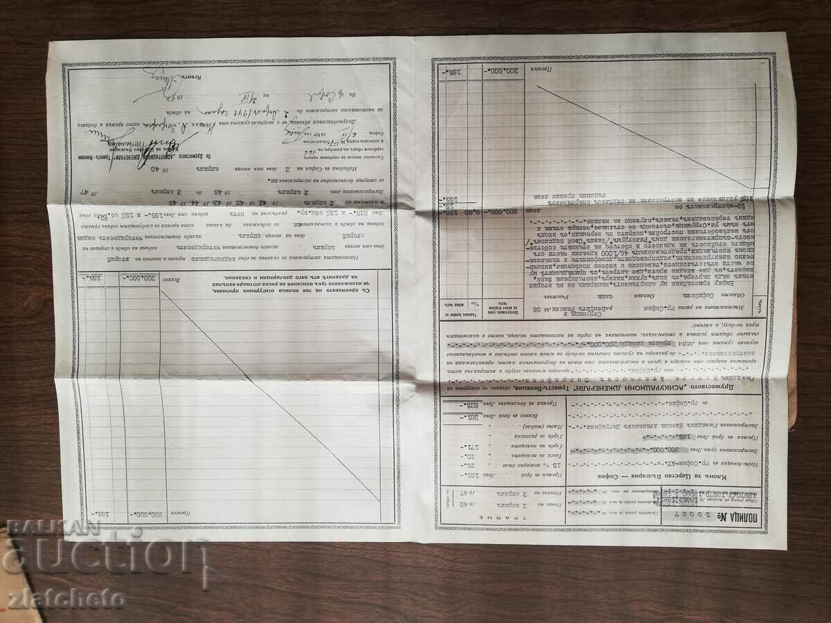 Auction Insurance Generali Trieste - Venice. Branch King. Bulgaria Auction Insurance Generali Trieste - Venice. Branch King. Bulgaria