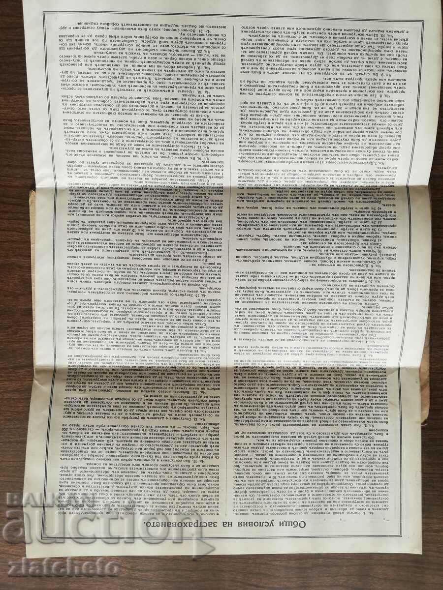 Insurance Generali Trieste - Venice. Branch King. Bulgaria - 7 Insurance Generali Trieste - Venice. Branch King. Bulgaria - 7