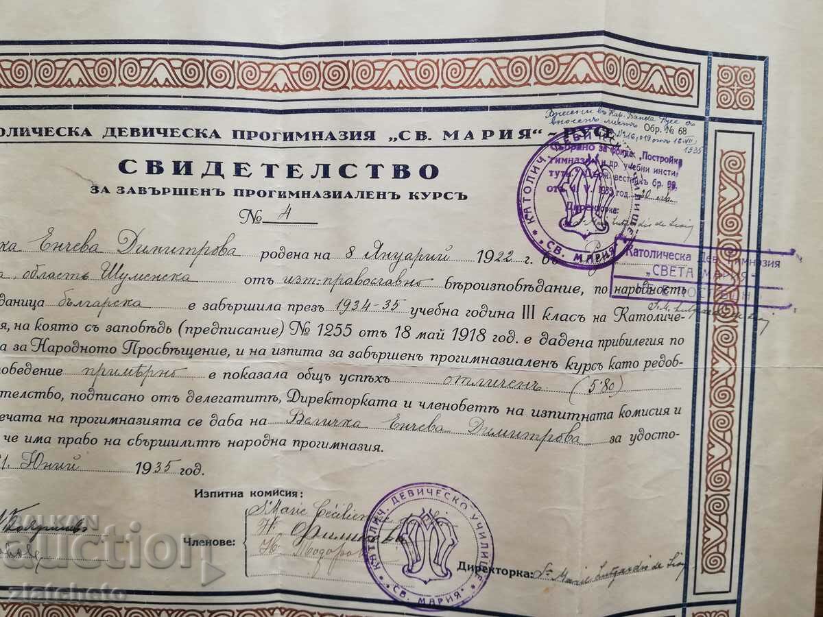 Certificate of completion of lower secondary school course 1935 with price 25.00 BGN | € 12.78 Certificate of completion of lower secondary school course 1935 with price 25.00 BGN | € 12.78