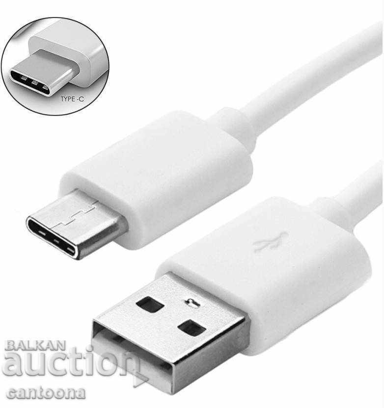 USB към USB Type C кабел за мобилни устройства