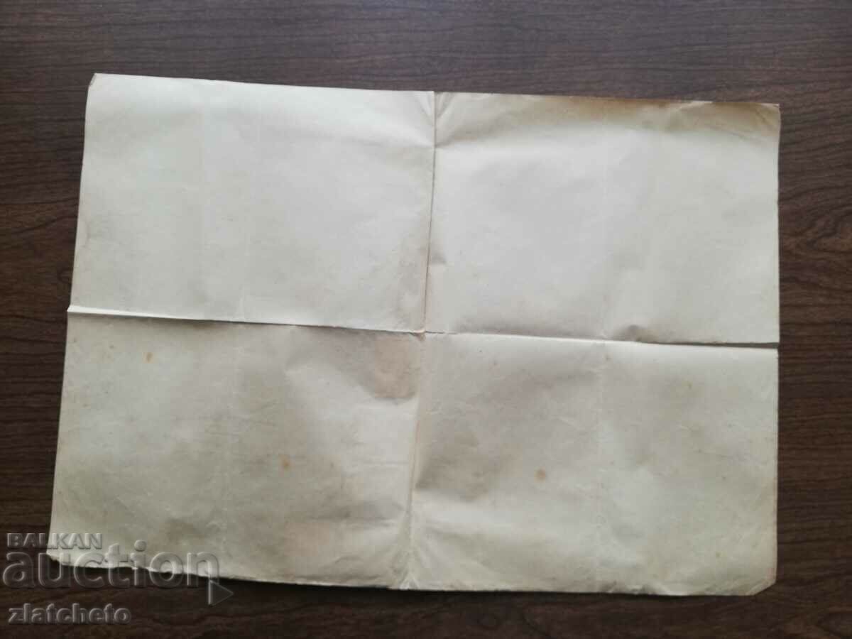 Delivery of Baptismal certificate, Krushevo, Macedonia. court stamps Delivery of Baptismal certificate, Krushevo, Macedonia. court stamps