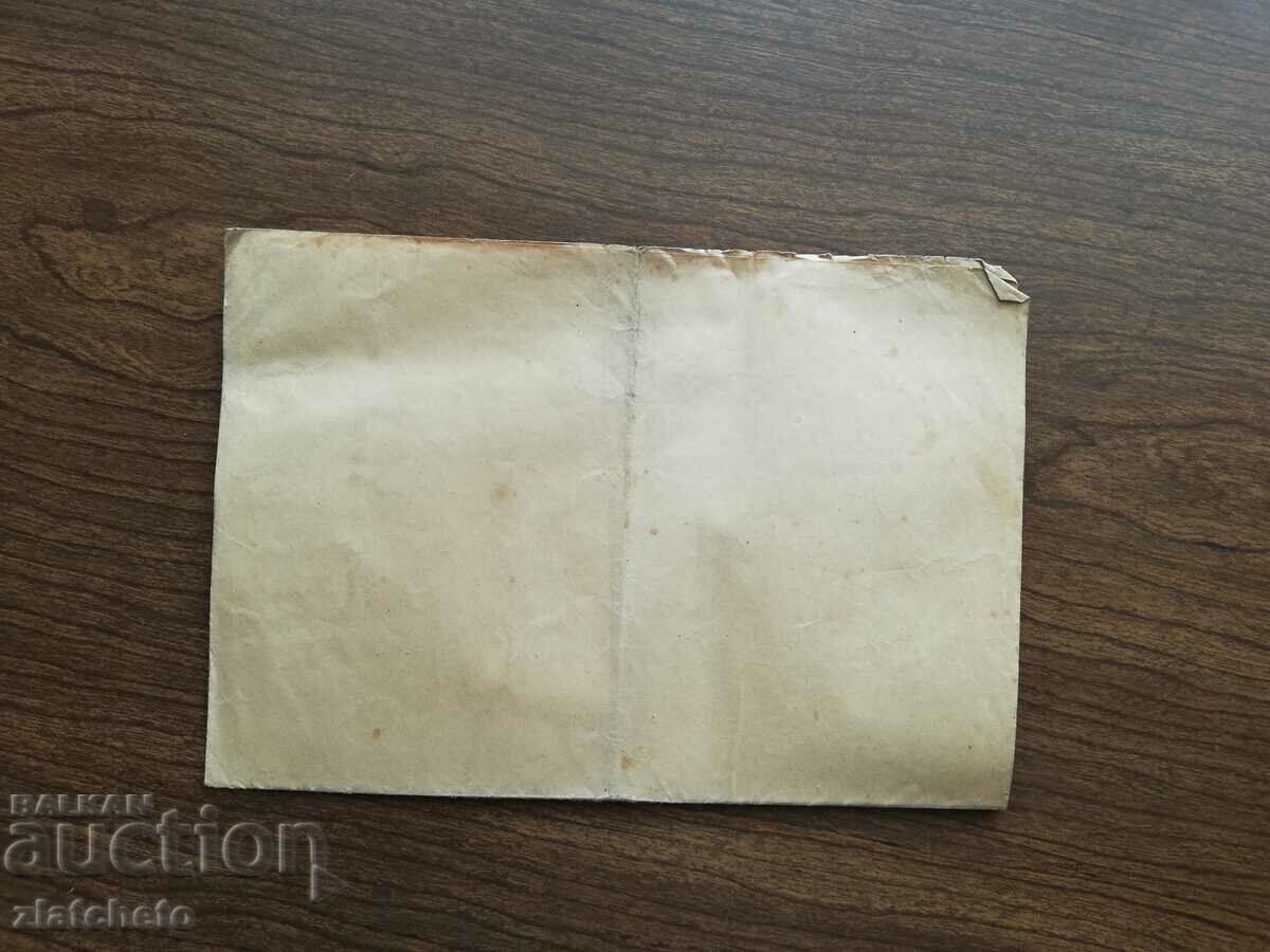 Baptismal certificate, Krushevo, Macedonia. court stamps - 5 Baptismal certificate, Krushevo, Macedonia. court stamps - 5