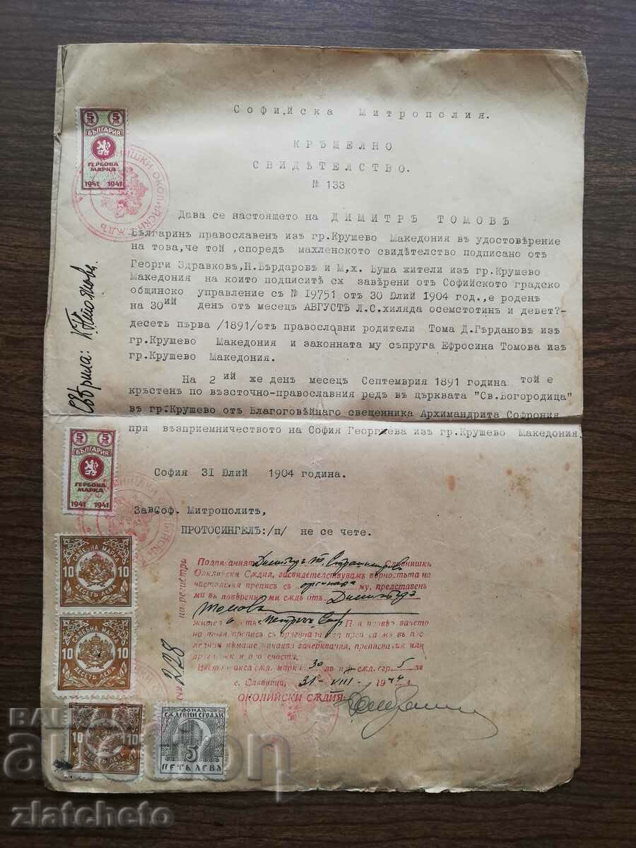 Baptismal certificate, Krushevo, Macedonia. court stamps