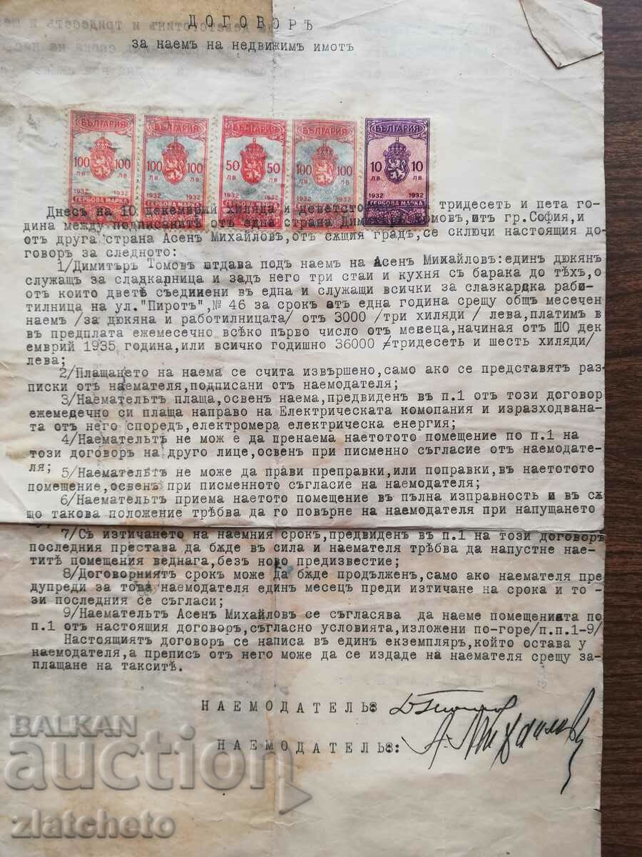 Confectionery rental contract. Stamps with price 50.00 BGN | € 25.56 Confectionery rental contract. Stamps with price 50.00 BGN | € 25.56