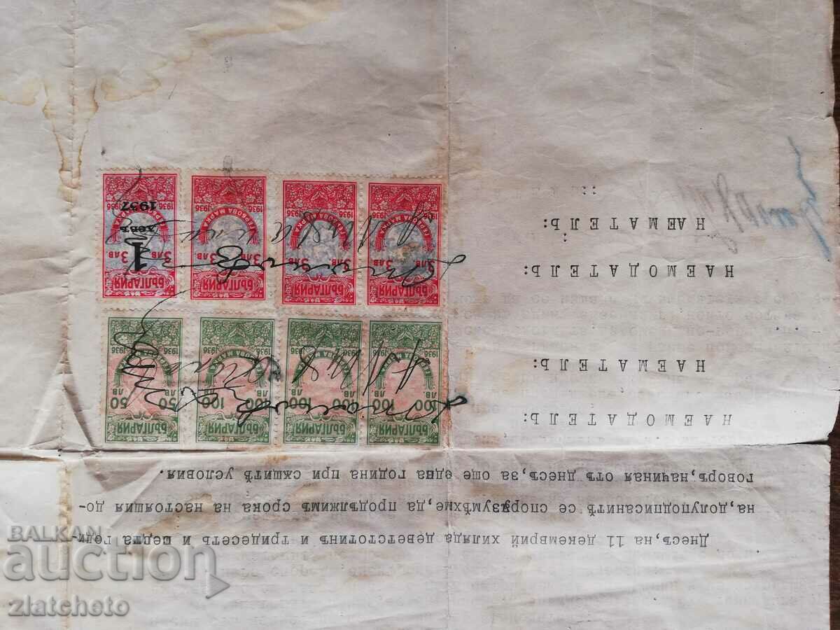 Confectionery rental contract. Stamps - 5 Confectionery rental contract. Stamps - 5