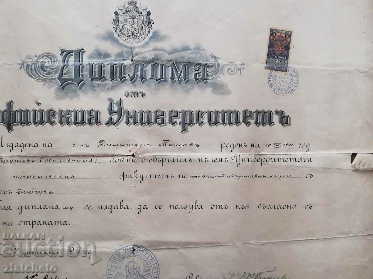 Auction Diploma from SU - Faculty of Law 1915 from Krushevo Makedon Auction Diploma from SU - Faculty of Law 1915 from Krushevo Makedon