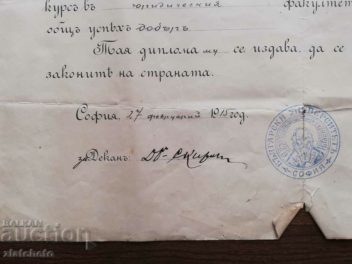 Delivery of Diploma from SU - Faculty of Law 1915 from Krushevo Makedon Delivery of Diploma from SU - Faculty of Law 1915 from Krushevo Makedon