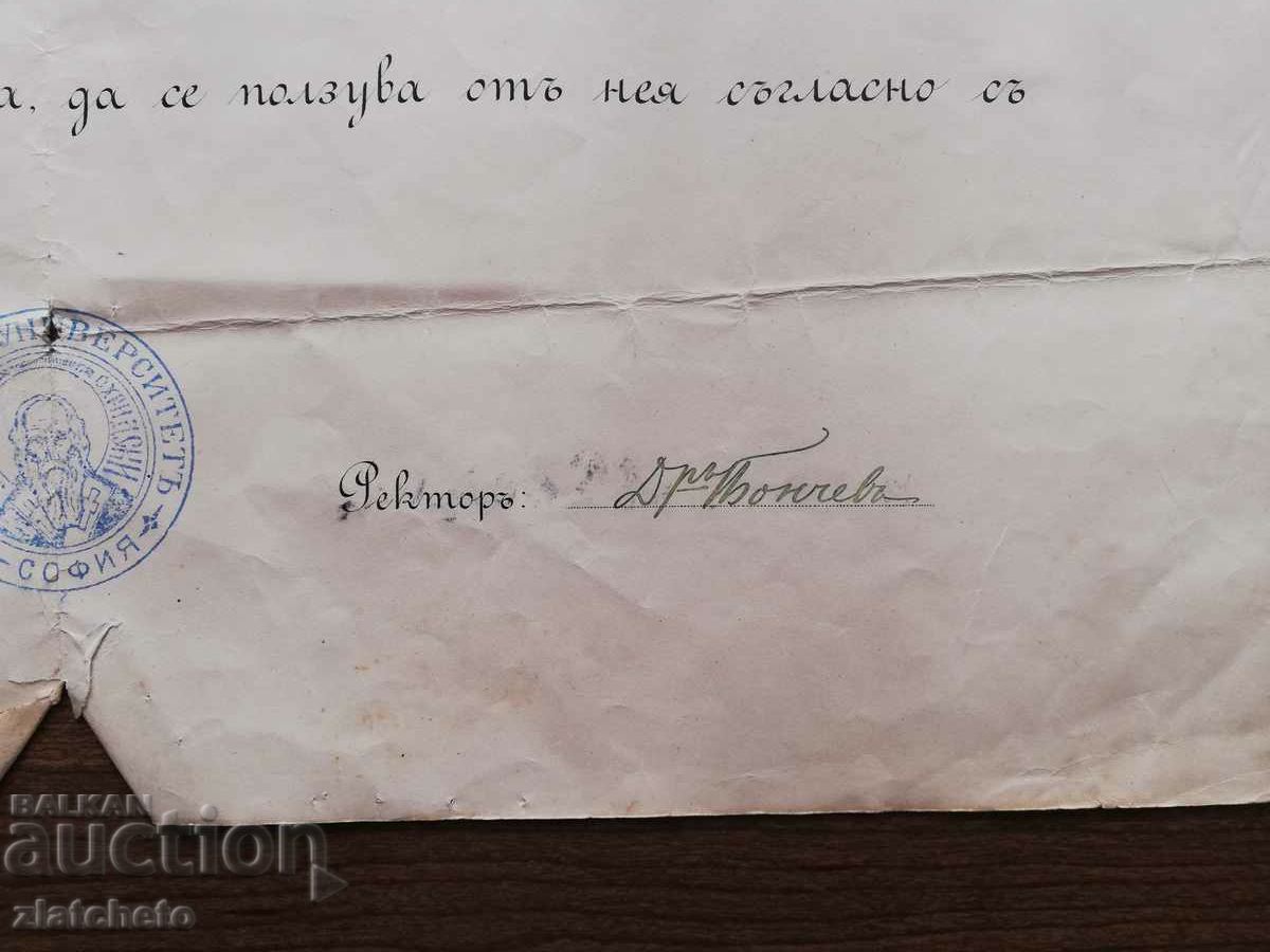 Diploma from SU - Faculty of Law 1915 from Krushevo Makedon - 5 Diploma from SU - Faculty of Law 1915 from Krushevo Makedon - 5