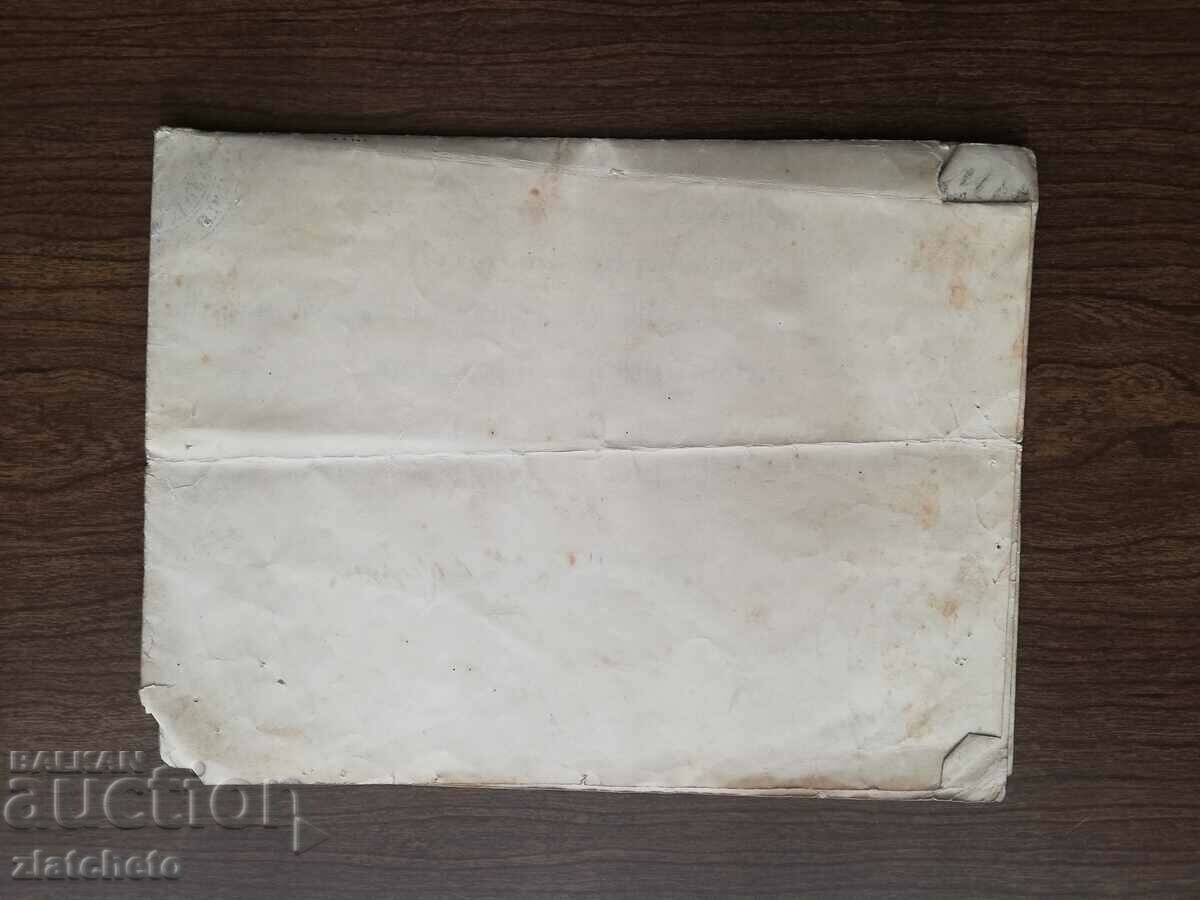 Diploma from SU - Faculty of Law 1915 from Krushevo Makedon - 6 Diploma from SU - Faculty of Law 1915 from Krushevo Makedon - 6