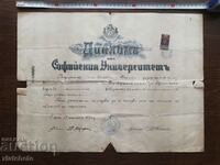Диплома от СУ - Юридическия факултет 1915 от Крушево Македон