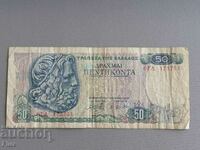 Банкнота - Гърция - 50 драхми | 1978г.