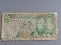 Банкнота - Иран - 50 риала | 1974г.