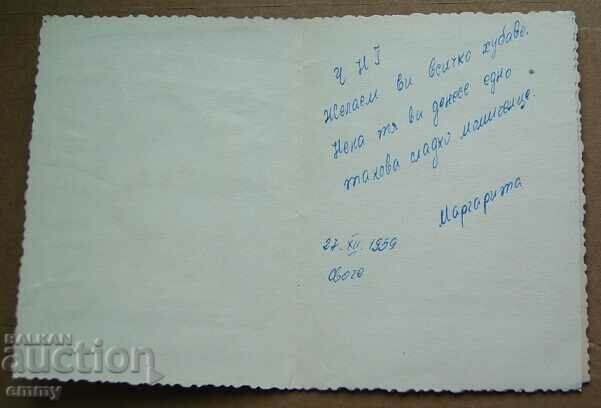 Auction Old Christmas card painted on fabric Auction Old Christmas card painted on fabric