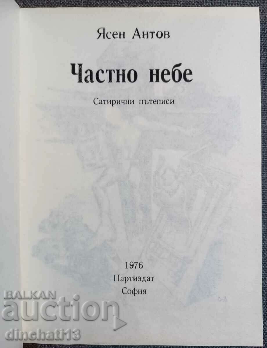 A private sky. Satirical travelogues: Yasen Antov with price 5.50 BGN | € 2.81 A private sky. Satirical travelogues: Yasen Antov with price 5.50 BGN | € 2.81