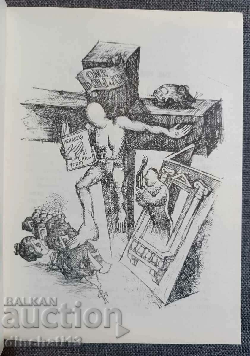 Auction A private sky. Satirical travelogues: Yasen Antov Auction A private sky. Satirical travelogues: Yasen Antov