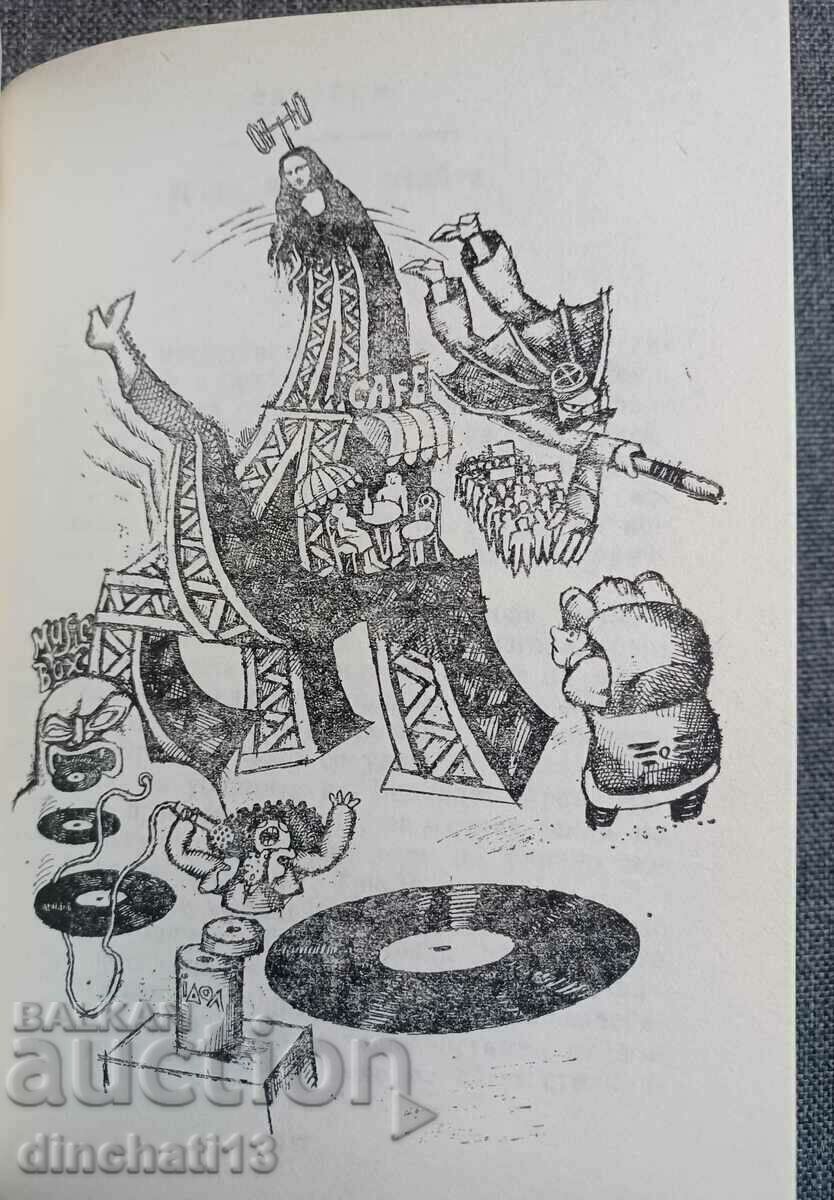 Delivery of A private sky. Satirical travelogues: Yasen Antov Delivery of A private sky. Satirical travelogues: Yasen Antov