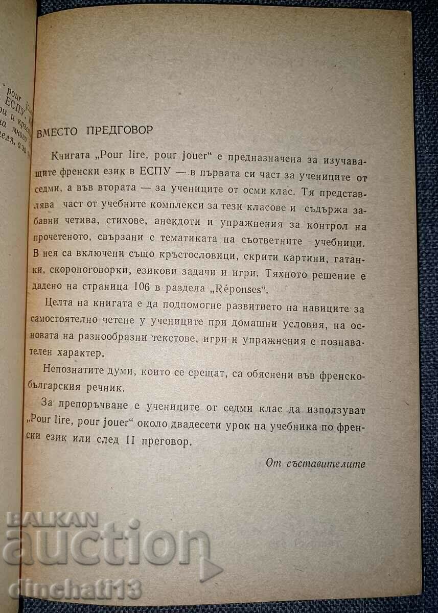 Auction Pour lire, pour jouer: Radka Ninova, Natalia Nikolova Auction Pour lire, pour jouer: Radka Ninova, Natalia Nikolova