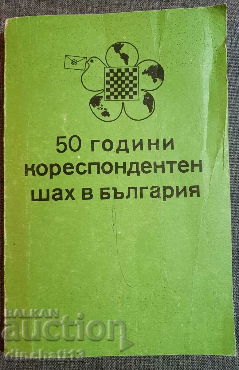50 years of correspondence chess in Bulgaria